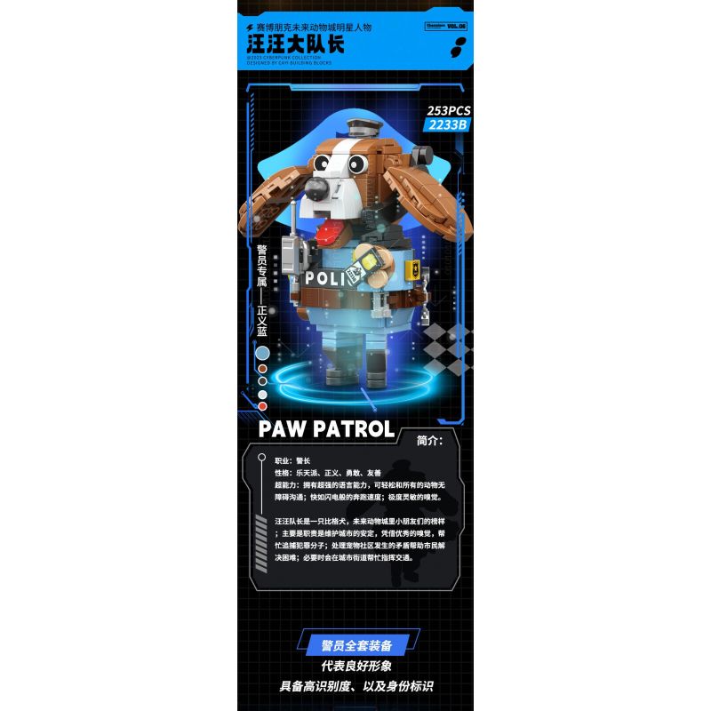 CAYI 2233B THUYỀN TRƯỞNG VƯƠNG bộ đồ chơi xếp lắp ráp ghép mô hình 223 khối