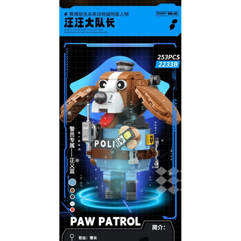 CAYI 2233B THUYỀN TRƯỞNG VƯƠNG bộ đồ chơi xếp lắp ráp ghép mô hình 223 khối