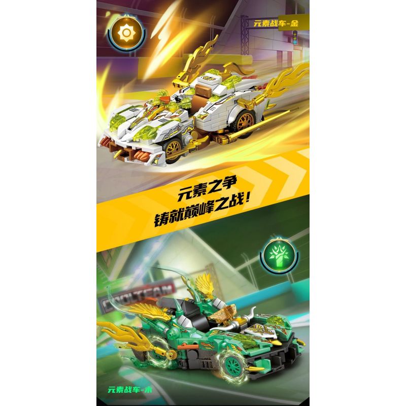 SEMBO 714304 HẠM ĐỘI TUYỆT VỜI XE NGUYÊN TỐ VÀNG bộ đồ chơi xếp lắp ráp ghép mô hình Racers Đua Tốc Độ 323 khối