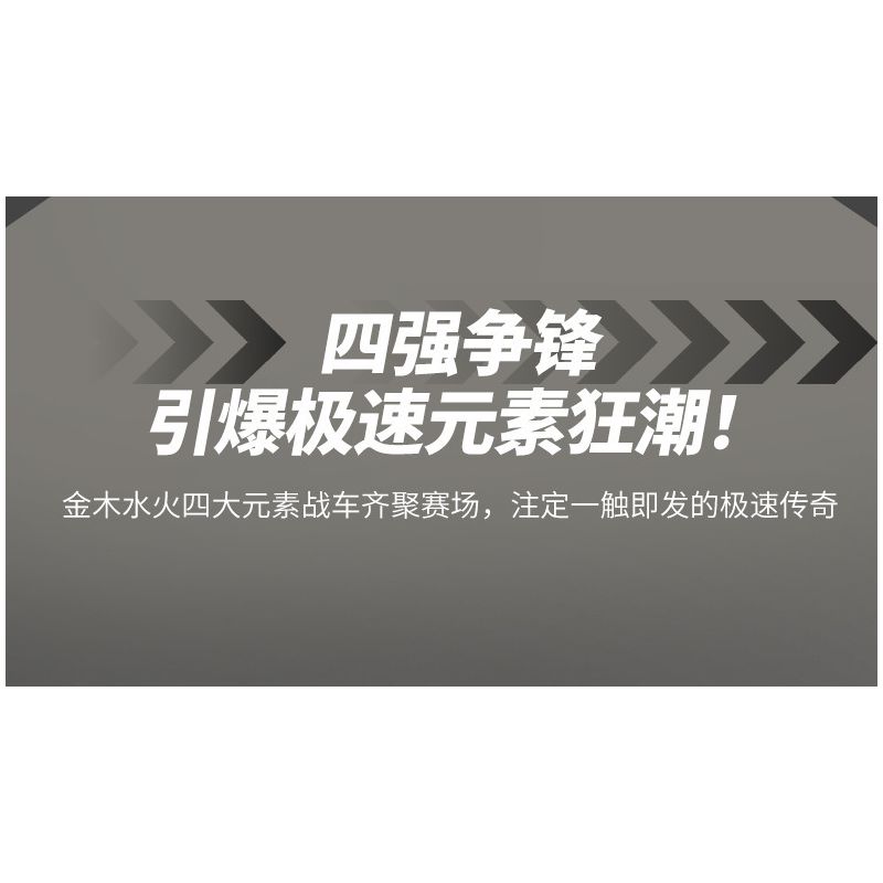 SEMBO 714304 HẠM ĐỘI TUYỆT VỜI XE NGUYÊN TỐ VÀNG bộ đồ chơi xếp lắp ráp ghép mô hình Racers Đua Tốc Độ 323 khối