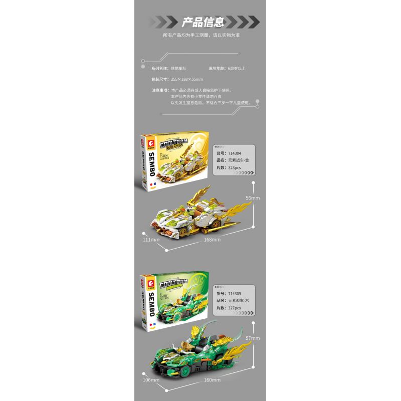 SEMBO 714305 HẠM ĐỘI MÁT MẺ XE NGUYÊN TỐ TRÁI ĐẤT bộ đồ chơi xếp lắp ráp ghép mô hình Racers Đua Tốc Độ 327 khối