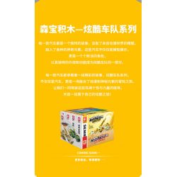 SEMBO 714305 HẠM ĐỘI MÁT MẺ XE NGUYÊN TỐ TRÁI ĐẤT bộ đồ chơi xếp lắp ráp ghép mô hình Racers Đua Tốc Độ 327 khối
