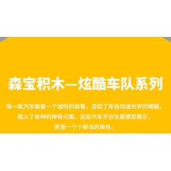 SEMBO 714305 HẠM ĐỘI MÁT MẺ XE NGUYÊN TỐ TRÁI ĐẤT bộ đồ chơi xếp lắp ráp ghép mô hình Racers Đua Tốc Độ 327 khối