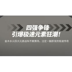 SEMBO 714307 HẠM ĐỘI TUYỆT VỜI XE LỬA NGUYÊN TỐ bộ đồ chơi xếp lắp ráp ghép mô hình Racers Đua Tốc Độ 332 khối