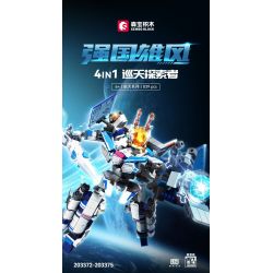 SEMBO 203372 203373 203374 203375 SKY EXPLORER 4 KẾT HỢP bộ đồ chơi xếp lắp ráp ghép mô hình 839 khối