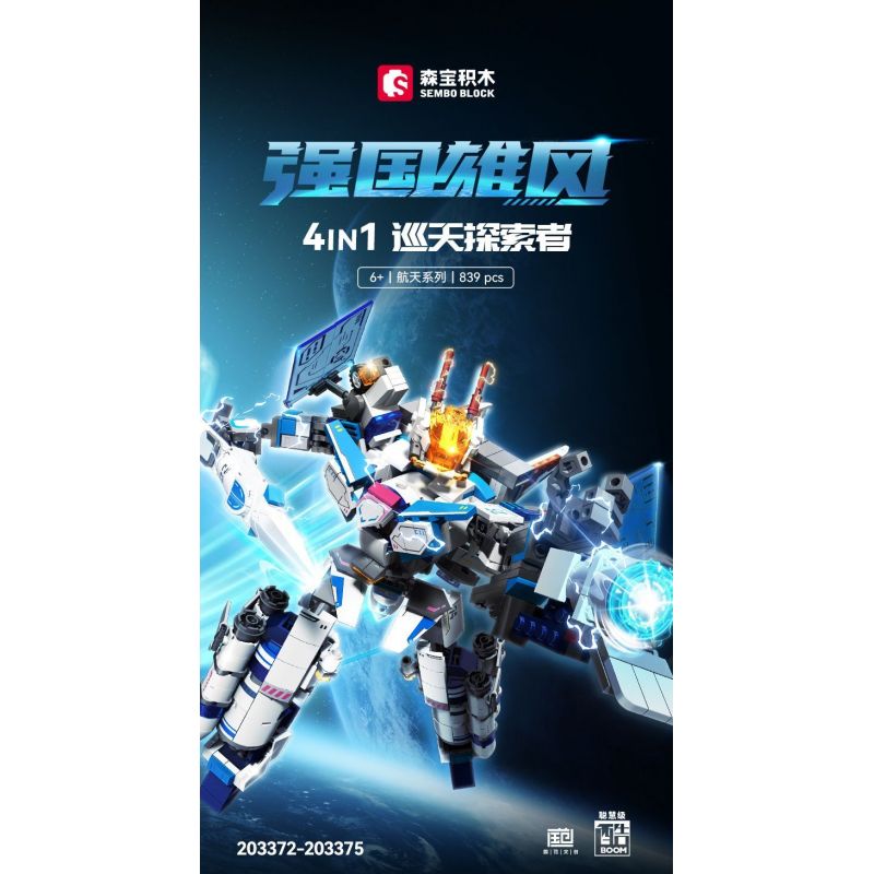 SEMBO 203372 203373 203374 203375 SKY EXPLORER 4 KẾT HỢP bộ đồ chơi xếp lắp ráp ghép mô hình 839 khối