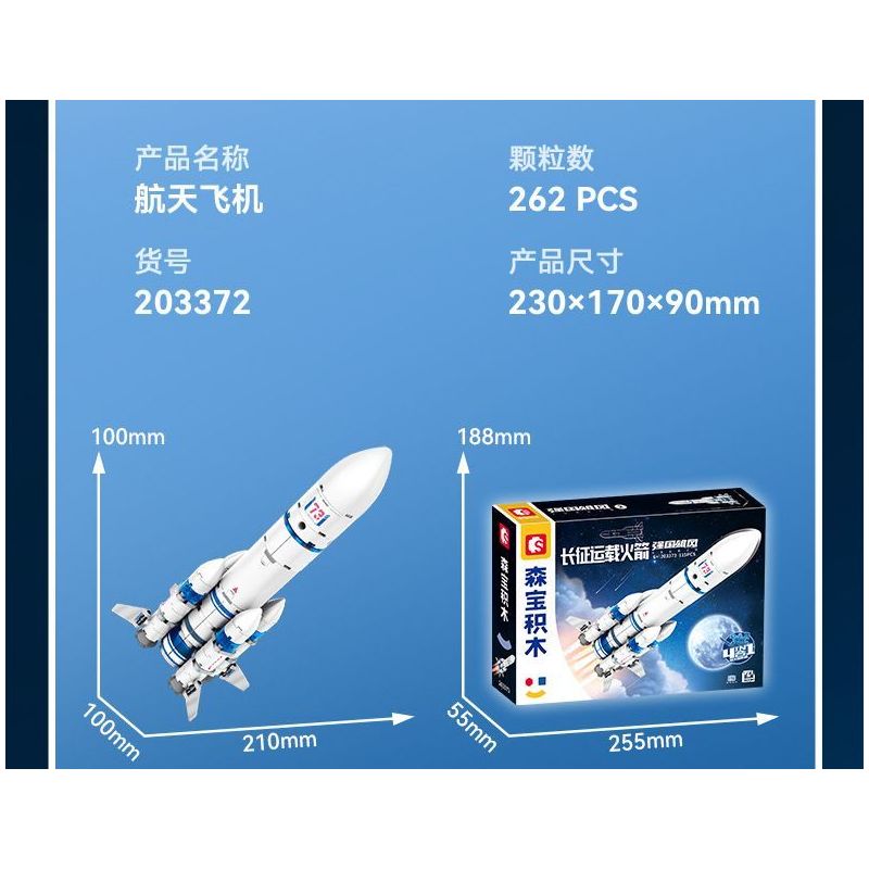 SEMBO 203372 203373 203374 203375 SKY EXPLORER 4 KẾT HỢP bộ đồ chơi xếp lắp ráp ghép mô hình 839 khối