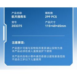 SEMBO 203372 203373 203374 203375 SKY EXPLORER 4 KẾT HỢP bộ đồ chơi xếp lắp ráp ghép mô hình 839 khối