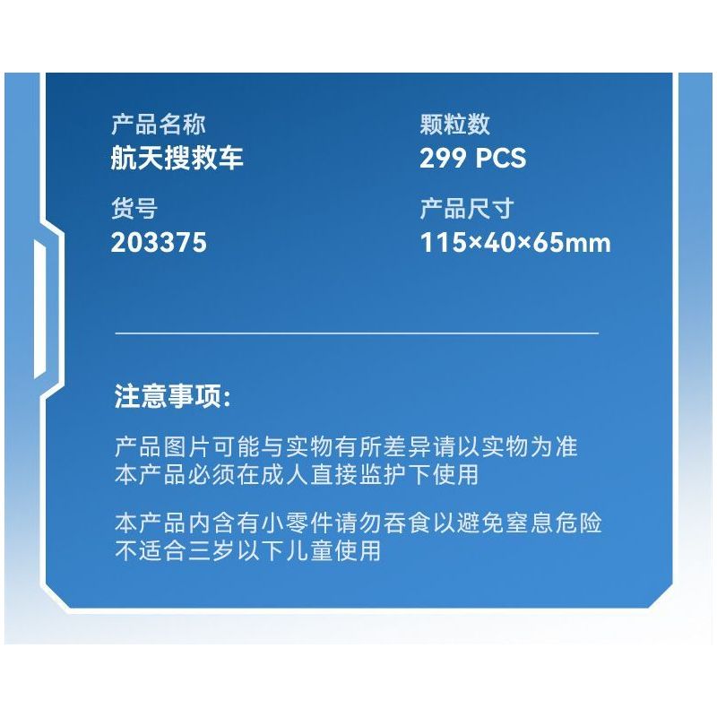 SEMBO 203372 203373 203374 203375 SKY EXPLORER 4 KẾT HỢP bộ đồ chơi xếp lắp ráp ghép mô hình 839 khối