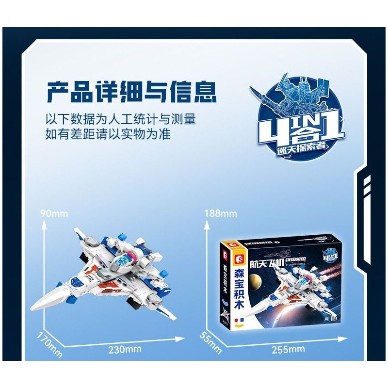 SEMBO 203372 203373 203374 203375 SKY EXPLORER 4 KẾT HỢP bộ đồ chơi xếp lắp ráp ghép mô hình 839 khối