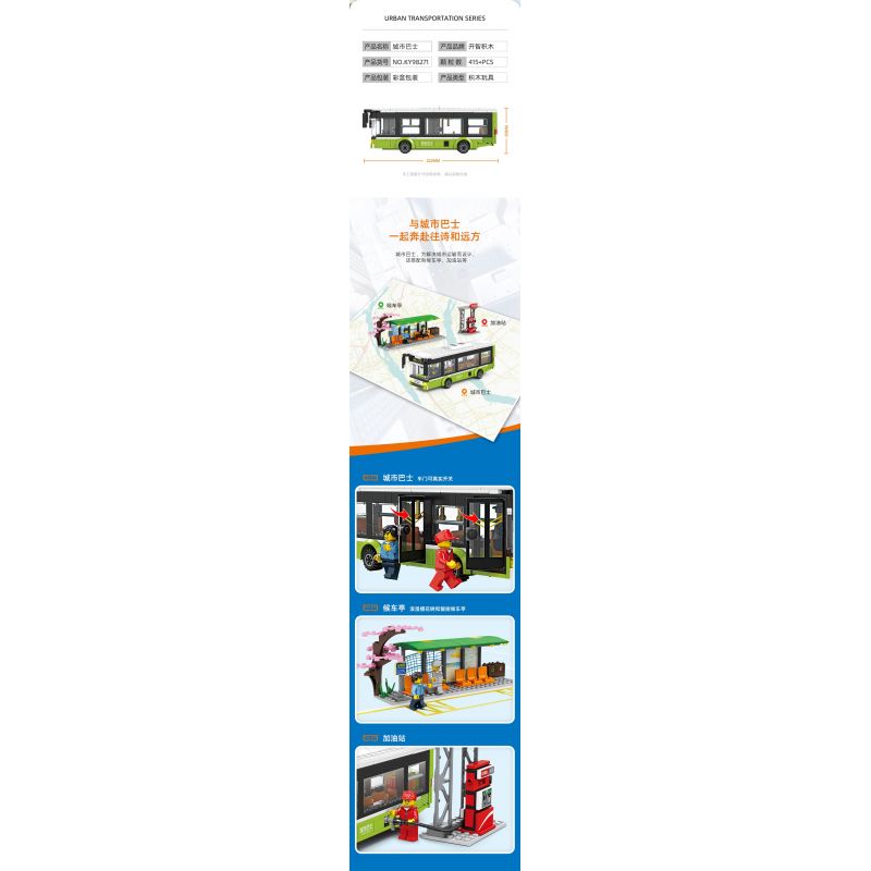 Kazi KY98271 98271 GIAO THÔNG ĐÔ THỊ XE BUÝT THÀNH PHỐ bộ đồ chơi xếp lắp ráp ghép mô hình City CITY BUS 415 khối