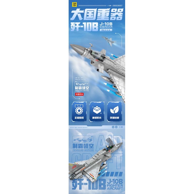 TOP TOY TC1207 1207 VŨ KHÍ QUAN TRỌNG NHẤT CỦA MỘT CƯỜNG QUỐC TIÊM KÍCH J-10B bộ đồ chơi xếp lắp ráp ghép mô hình Military Army J-10B FIGHTER AIRCRAFT Quân Sự Bộ Đội 694 khối