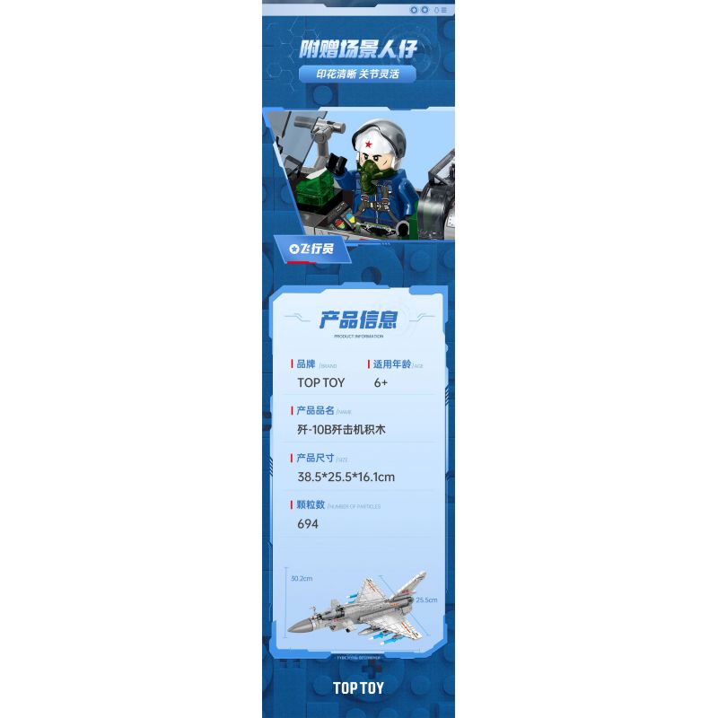 TOP TOY TC1207 1207 VŨ KHÍ QUAN TRỌNG NHẤT CỦA MỘT CƯỜNG QUỐC TIÊM KÍCH J-10B bộ đồ chơi xếp lắp ráp ghép mô hình Military Army J-10B FIGHTER AIRCRAFT Quân Sự Bộ Đội 694 khối
