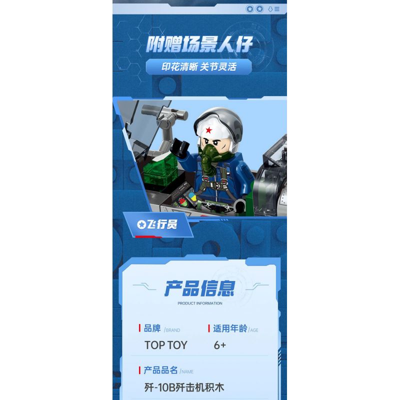 TOP TOY TC1207 1207 VŨ KHÍ QUAN TRỌNG NHẤT CỦA MỘT CƯỜNG QUỐC TIÊM KÍCH J-10B bộ đồ chơi xếp lắp ráp ghép mô hình Military Army J-10B FIGHTER AIRCRAFT Quân Sự Bộ Đội 694 khối