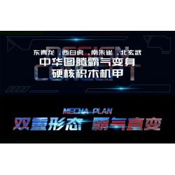 F5 A0004 0004 KẾ HOẠCH CƠ KHÍ F5 QIYE XINGKONG CHẾ BIẾN HÌNH HUYỀN VŨ bộ đồ chơi xếp lắp ráp ghép mô hình