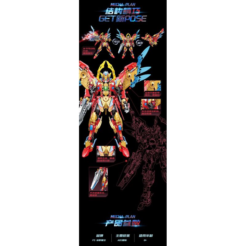 F5 A0004 0004 KẾ HOẠCH CƠ KHÍ F5 QIYE XINGKONG CHẾ BIẾN HÌNH HUYỀN VŨ bộ đồ chơi xếp lắp ráp ghép mô hình