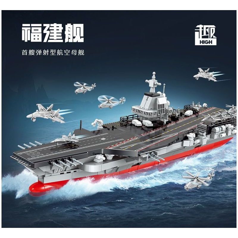 SEMBO 208039 CẤU TRÚC MÔ-ĐUN BA PHẦN CỦA TÀU SÂN BAY PHÚC KIẾN tỷ lệ 1:800 bộ đồ chơi xếp lắp ráp ghép mô hình Military Army Quân Sự Bộ Đội 1326 khối