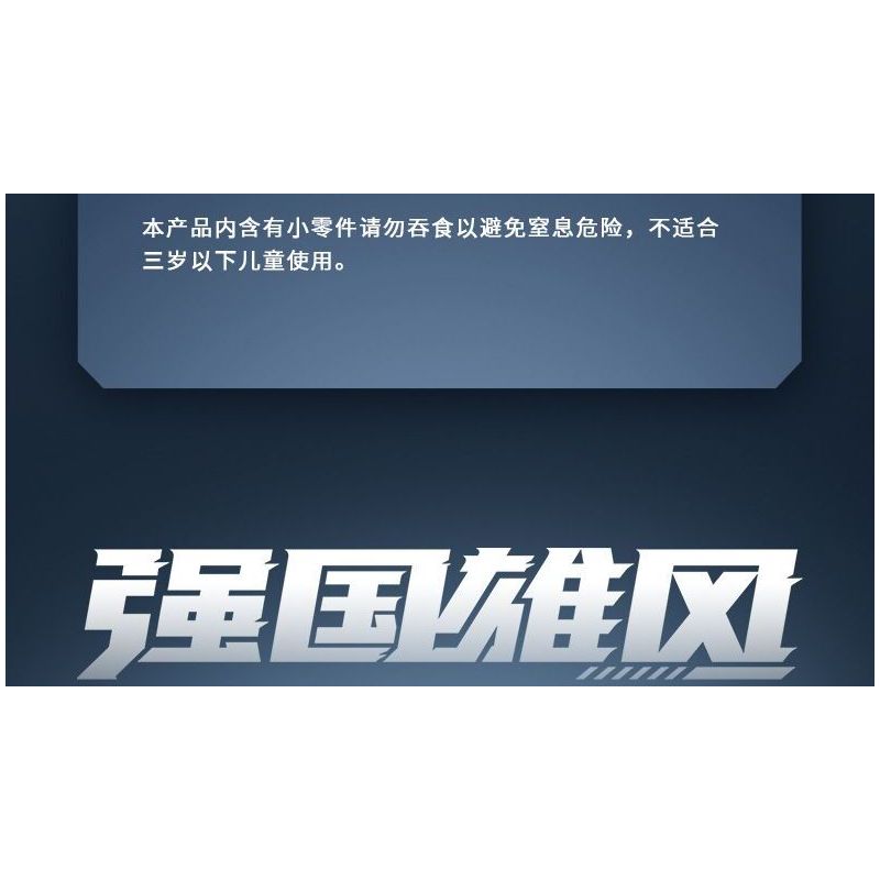 SEMBO 208039 CẤU TRÚC MÔ-ĐUN BA PHẦN CỦA TÀU SÂN BAY PHÚC KIẾN tỷ lệ 1:800 bộ đồ chơi xếp lắp ráp ghép mô hình Military Army Quân Sự Bộ Đội 1326 khối