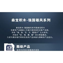 SEMBO 208039 CẤU TRÚC MÔ-ĐUN BA PHẦN CỦA TÀU SÂN BAY PHÚC KIẾN tỷ lệ 1:800 bộ đồ chơi xếp lắp ráp ghép mô hình Military Army Quân Sự Bộ Đội 1326 khối