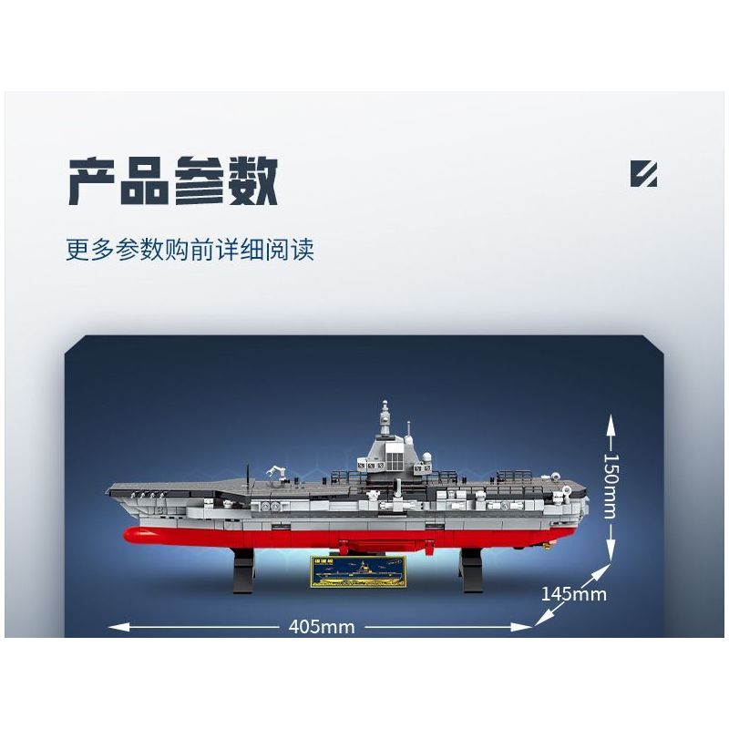 SEMBO 208039 CẤU TRÚC MÔ-ĐUN BA PHẦN CỦA TÀU SÂN BAY PHÚC KIẾN tỷ lệ 1:800 bộ đồ chơi xếp lắp ráp ghép mô hình Military Army Quân Sự Bộ Đội 1326 khối