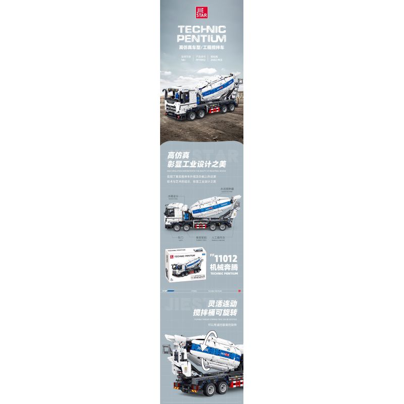JIESTAR FF11012 11012 XE TRỘN BÊ TÔNG bộ đồ chơi xếp lắp ráp ghép mô hình Technic Kỹ Thuật Công Nghệ Cao Mô Hình Phương Tiện 2432 khối
