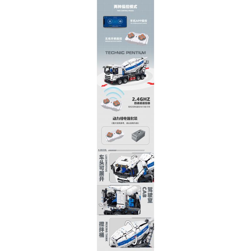 JIESTAR FF11012 11012 XE TRỘN BÊ TÔNG bộ đồ chơi xếp lắp ráp ghép mô hình Technic Kỹ Thuật Công Nghệ Cao Mô Hình Phương Tiện 2432 khối