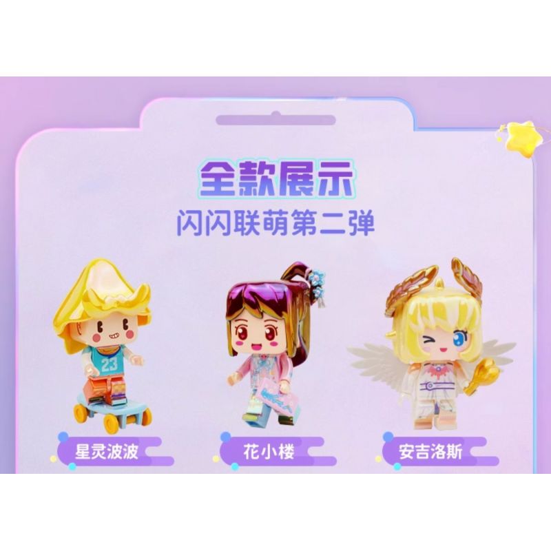 QMAN ENLIGHTEN KEEPPLEY 72042 MINI WORLD PHẦN THỨ HAI CỦA NHỮNG LIÊN KẾT LẤP LÁNH bộ đồ chơi xếp lắp ráp ghép mô hình Movie & Game Phim Và Trò Chơi