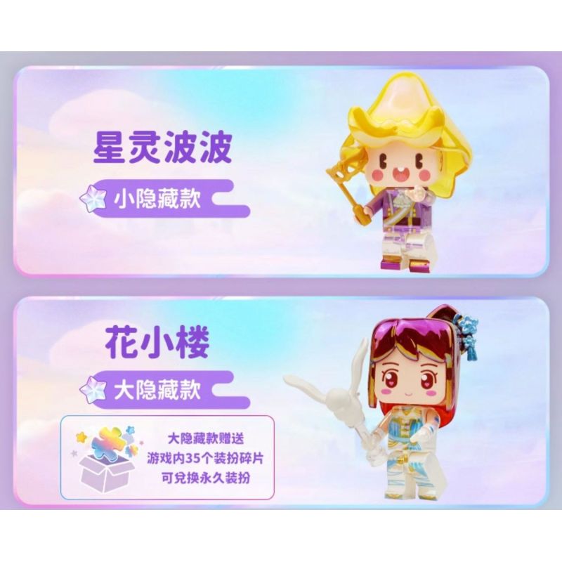 QMAN ENLIGHTEN KEEPPLEY 72042 MINI WORLD PHẦN THỨ HAI CỦA NHỮNG LIÊN KẾT LẤP LÁNH bộ đồ chơi xếp lắp ráp ghép mô hình Movie & Game Phim Và Trò Chơi