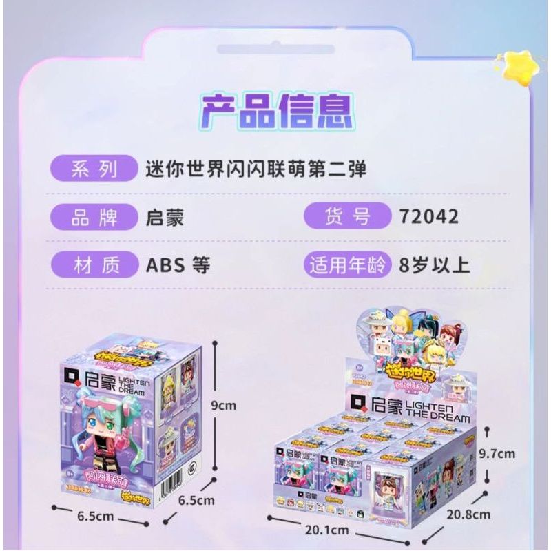 QMAN ENLIGHTEN KEEPPLEY 72042 MINI WORLD PHẦN THỨ HAI CỦA NHỮNG LIÊN KẾT LẤP LÁNH bộ đồ chơi xếp lắp ráp ghép mô hình Movie & Game Phim Và Trò Chơi