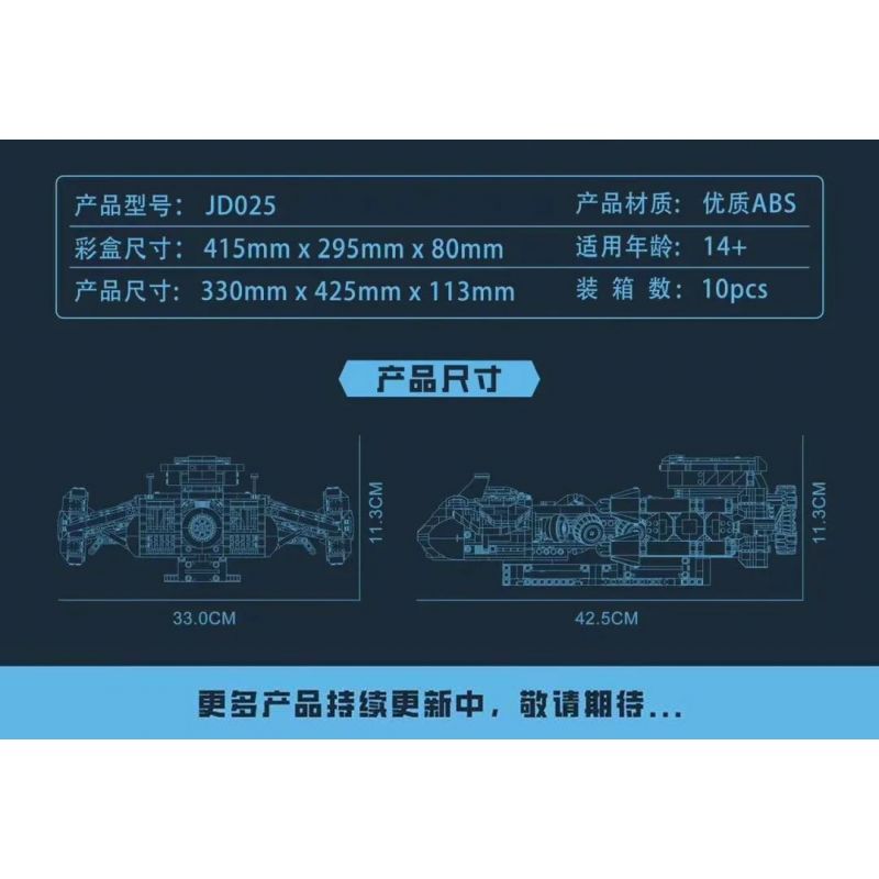 SMALL ANGLE JD025 NGÔI SAO CHIẾN ĐẤU TRONG TƯƠNG LAI bộ đồ chơi xếp lắp ráp ghép mô hình FUTURE BATTLESHIP 2262 khối