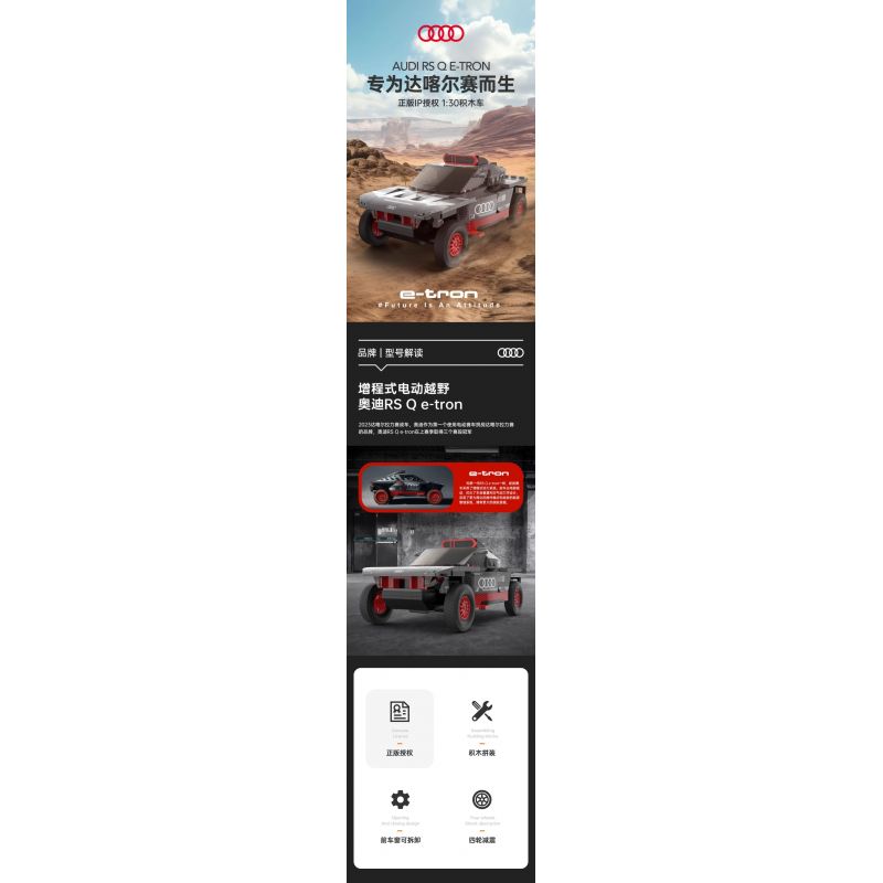 RASTAR 10120 XE AUDI RS Q E-TRON E2 DAKAR RALLY tỷ lệ 1:30 bộ đồ chơi xếp lắp ráp ghép mô hình Speed Champions Racing Cars Đua Xe Công Thức 376 khối