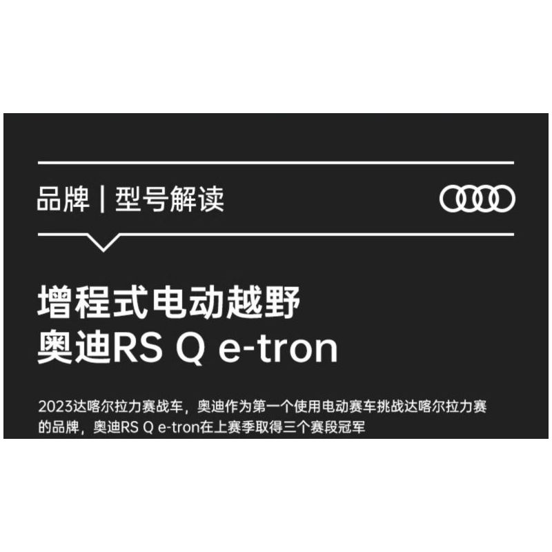 RASTAR 10120 XE AUDI RS Q E-TRON E2 DAKAR RALLY tỷ lệ 1:30 bộ đồ chơi xếp lắp ráp ghép mô hình Speed Champions Racing Cars Đua Xe Công Thức 376 khối