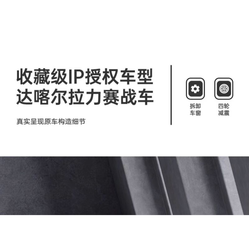 RASTAR 10120 XE AUDI RS Q E-TRON E2 DAKAR RALLY tỷ lệ 1:30 bộ đồ chơi xếp lắp ráp ghép mô hình Speed Champions Racing Cars Đua Xe Công Thức 376 khối