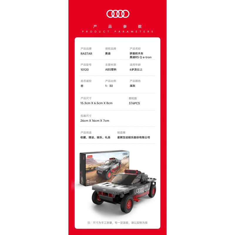 RASTAR 10120 XE AUDI RS Q E-TRON E2 DAKAR RALLY tỷ lệ 1:30 bộ đồ chơi xếp lắp ráp ghép mô hình Speed Champions Racing Cars Đua Xe Công Thức 376 khối