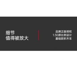 RASTAR 10120 XE AUDI RS Q E-TRON E2 DAKAR RALLY tỷ lệ 1:30 bộ đồ chơi xếp lắp ráp ghép mô hình Speed Champions Racing Cars Đua Xe Công Thức 376 khối