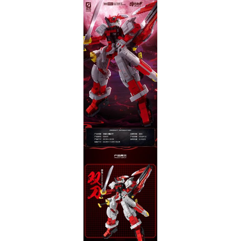 GUANJI BB802 GUOCHUANG MECHA CƠ KHÍ QUỶ ĐỎ TỐI THƯỢNG bộ đồ chơi xếp lắp ráp ghép mô hình Movie & Game ULTIMATE RED DEVIL MECHA Phim Và Trò Chơi 2268 khối