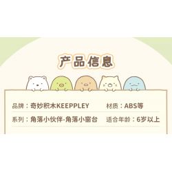 KEEPPLEY K21204 21204 BỆ CỬA SỔ GÓC CỦA BUDDY MÈO bộ đồ chơi xếp lắp ráp ghép mô hình Movie & Game Phim Và Trò Chơi