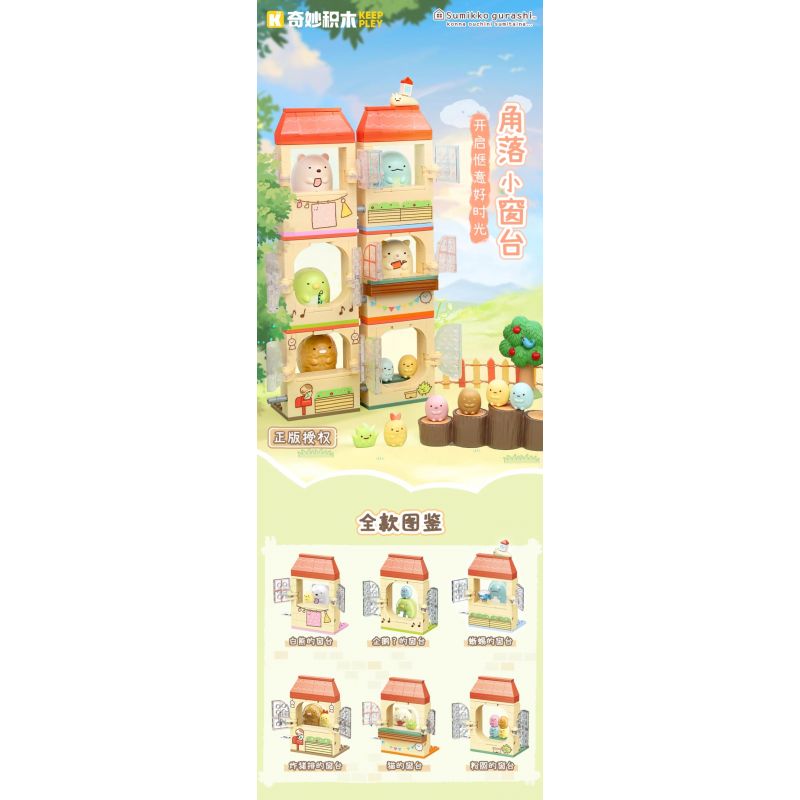 KEEPPLEY K21205 21205 BỆ CỬA SỔ CORNER BUDDY CỦA LIZARD bộ đồ chơi xếp lắp ráp ghép mô hình Movie & Game Phim Và Trò Chơi