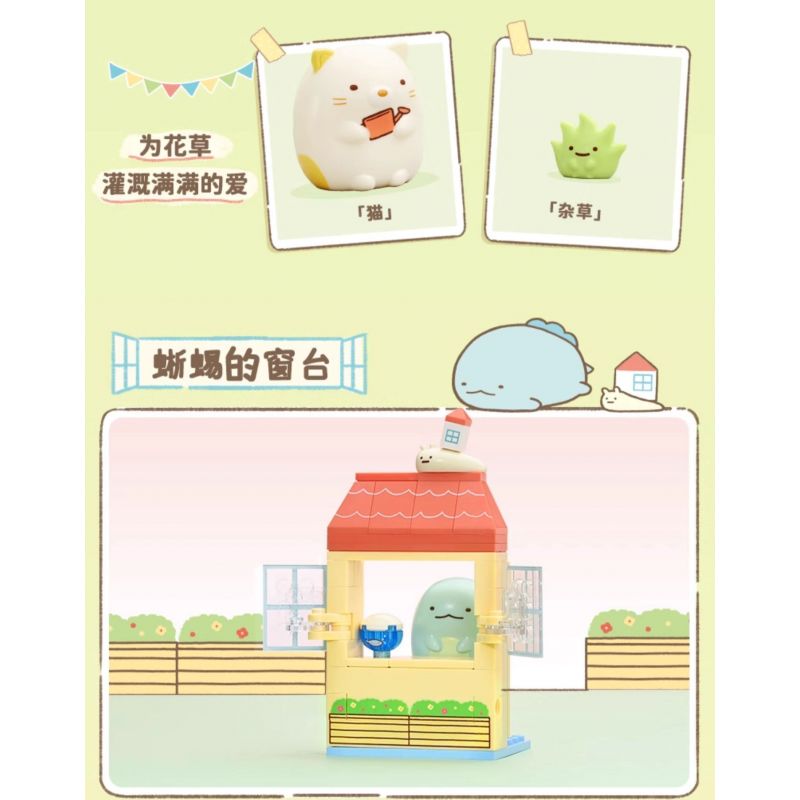 KEEPPLEY K21205 21205 BỆ CỬA SỔ CORNER BUDDY CỦA LIZARD bộ đồ chơi xếp lắp ráp ghép mô hình Movie & Game Phim Và Trò Chơi