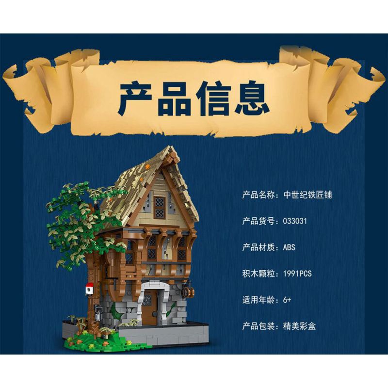 JMBRICKLAYER 30122 MorkModel 033031 Mork Model 033031 THỢ RÈN bộ đồ chơi xếp lắp ráp ghép mô hình Medieval Castle MEDIEVAL BLACKSMITH Chiến Tranh Trung Cổ 1991 khối