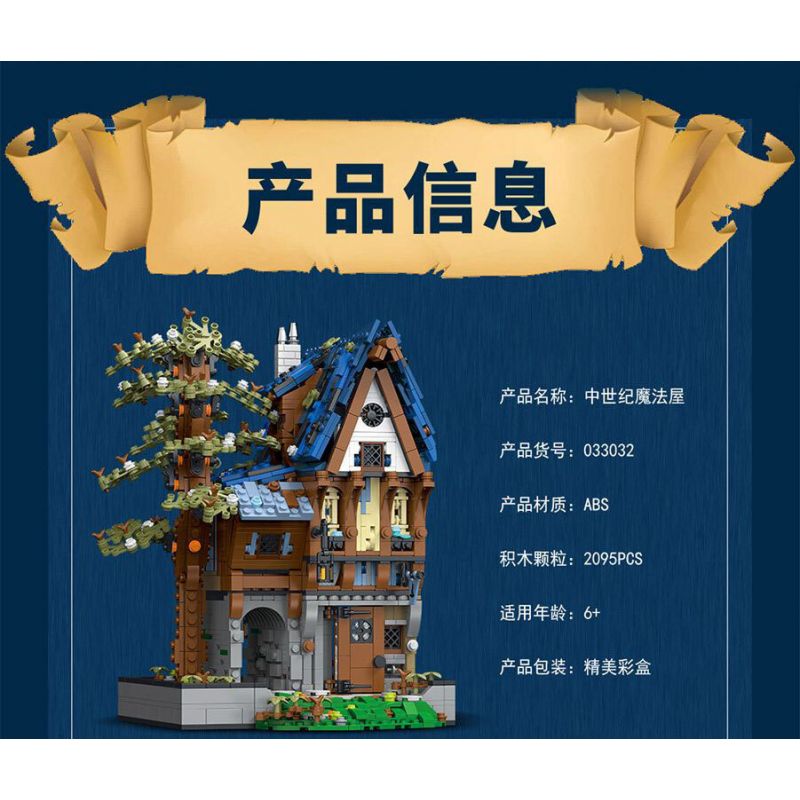 JMBRICKLAYER 30123 MorkModel 033032 Mork Model 033032 CỬA HÀNG MA THUẬT bộ đồ chơi xếp lắp ráp ghép mô hình Medieval Castle MEDIEVAL MAGICIAN Chiến Tranh Trung Cổ 2095 khối