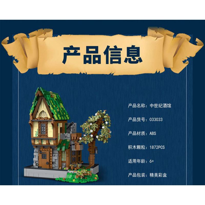 JMBRICKLAYER 30124 MorkModel 033033 Mork Model 033033 QUÁN RƯỢU bộ đồ chơi xếp lắp ráp ghép mô hình Medieval Castle MEDIEVAL TAVERN Chiến Tranh Trung Cổ 1872 khối