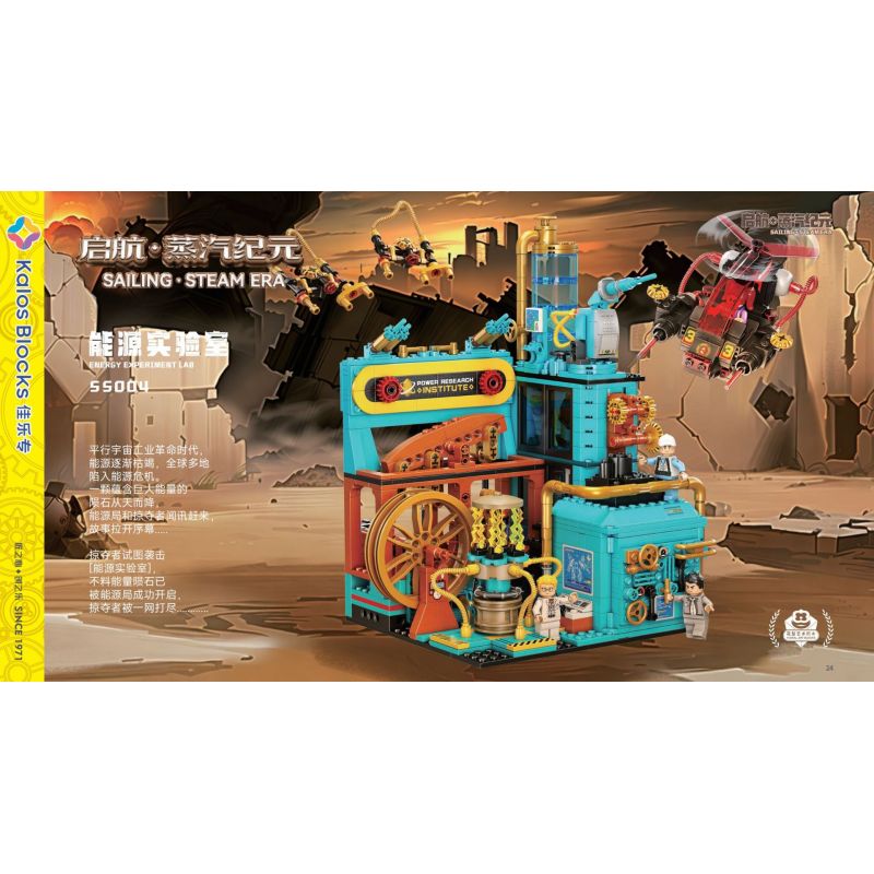 JIALE SPECIAL 55004 RA KHƠI CHO KỶ NGUYÊN NƯỚC PHÒNG THÍ NGHIỆM NĂNG LƯỢNG bộ đồ chơi xếp lắp ráp ghép mô hình ENERGY EXPERIMENT LAB 1001 khối