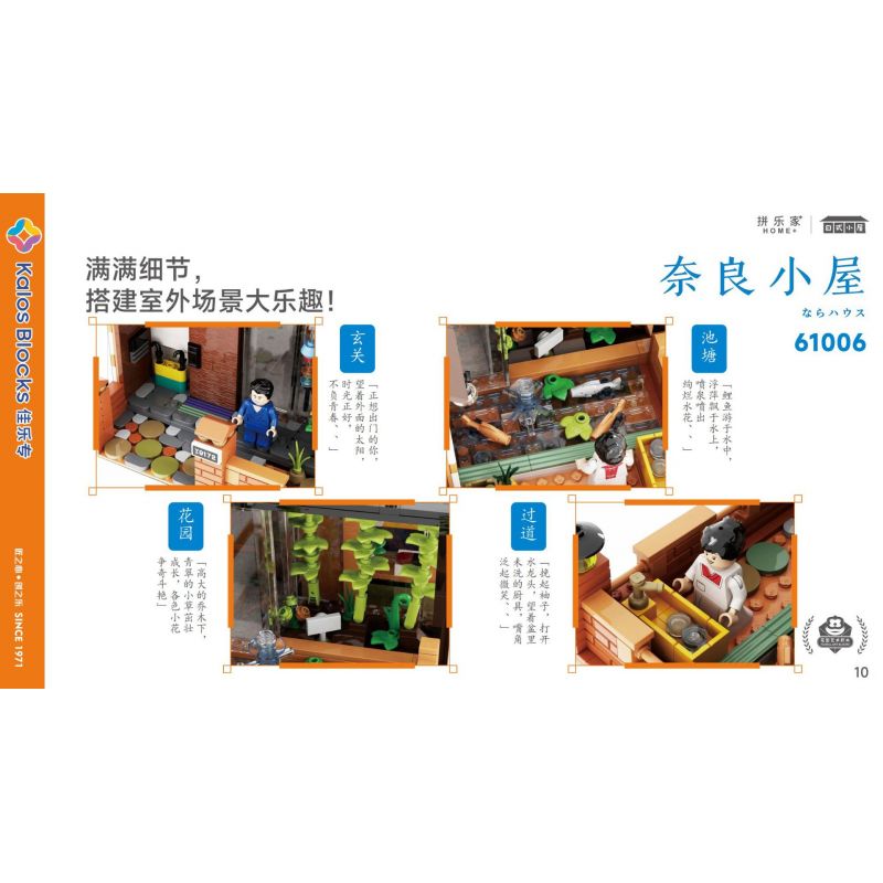 JIALE SPECIAL 61006 TÚP LỀU NARA bộ đồ chơi xếp lắp ráp ghép mô hình City Thành Phố 1378 khối