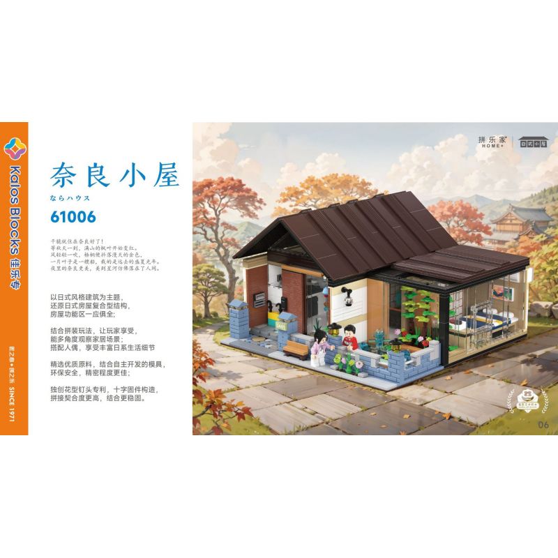 JIALE SPECIAL 61006 TÚP LỀU NARA bộ đồ chơi xếp lắp ráp ghép mô hình City Thành Phố 1378 khối