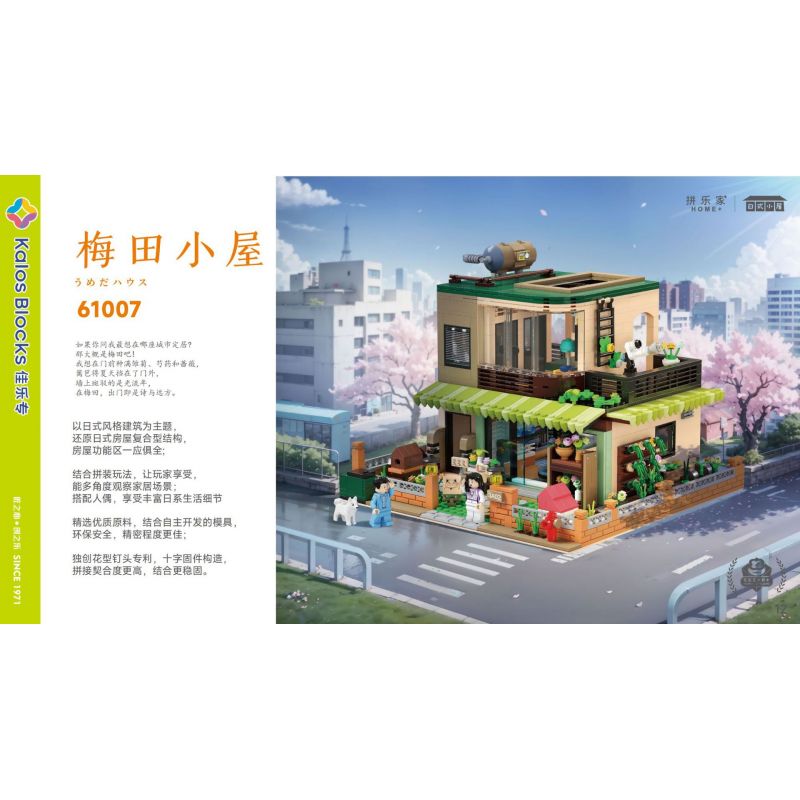 JIALE SPECIAL 61007 TÚP LỀU UMEDA bộ đồ chơi xếp lắp ráp ghép mô hình City Thành Phố 1577 khối