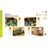 JIALE SPECIAL 61007 TÚP LỀU UMEDA bộ đồ chơi xếp lắp ráp ghép mô hình City Thành Phố 1577 khối