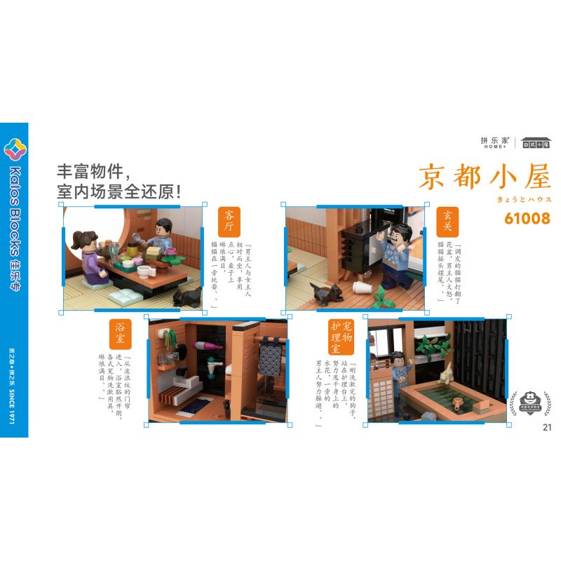 JIALE SPECIAL 61008 TÚP LỀU KYOTO bộ đồ chơi xếp lắp ráp ghép mô hình City Thành Phố 1535 khối