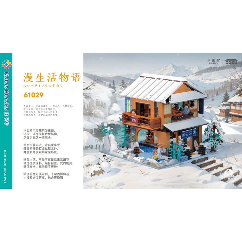 JIALE SPECIAL 61029 CHUYỆN ĐỜI HÀI HƯỚC bộ đồ chơi xếp lắp ráp ghép mô hình City Thành Phố 1556 khối