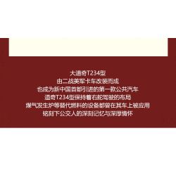 BEIJING FLAVOR ERA 004-23A XE BUÝT BẮC KINH CỔ ĐIỂN DAQI T234 tỷ lệ 1:40 bộ đồ chơi xếp lắp ráp ghép mô hình Creator Sáng Tạo 274 khối